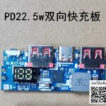 22.5W bidirectional fast charging module